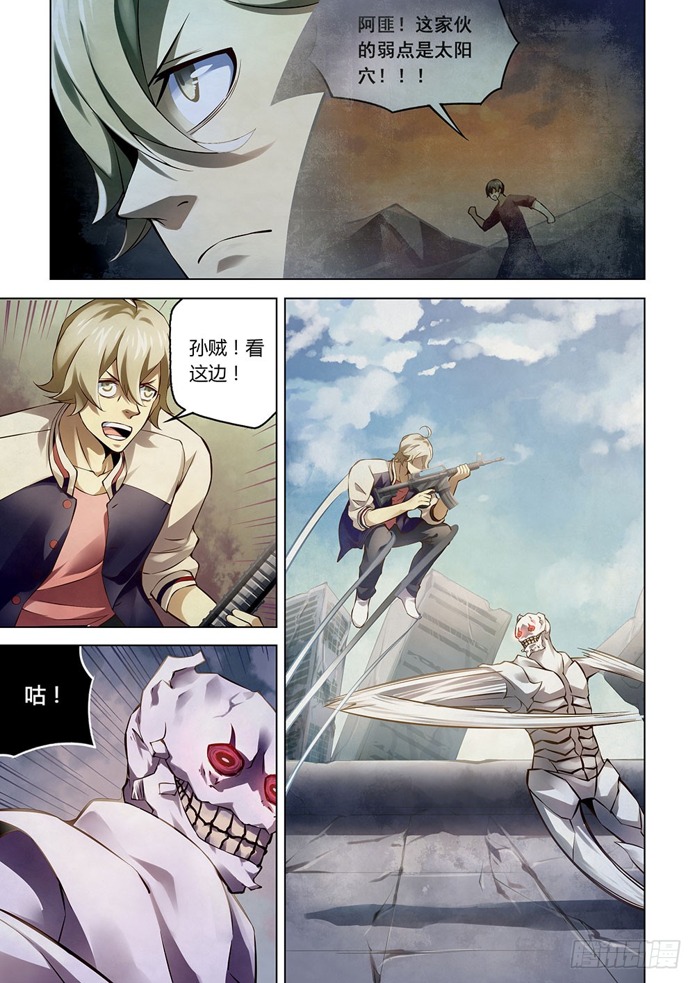 末世凡人韩漫全集-第150话无删减无遮挡章节图片 