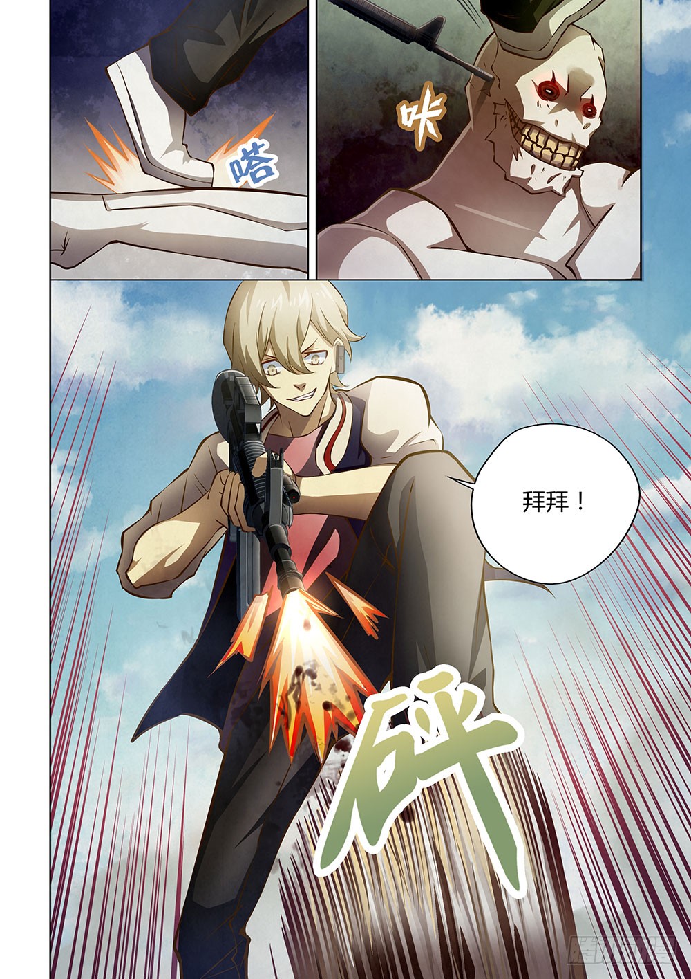 末世凡人韩漫全集-第150话无删减无遮挡章节图片 