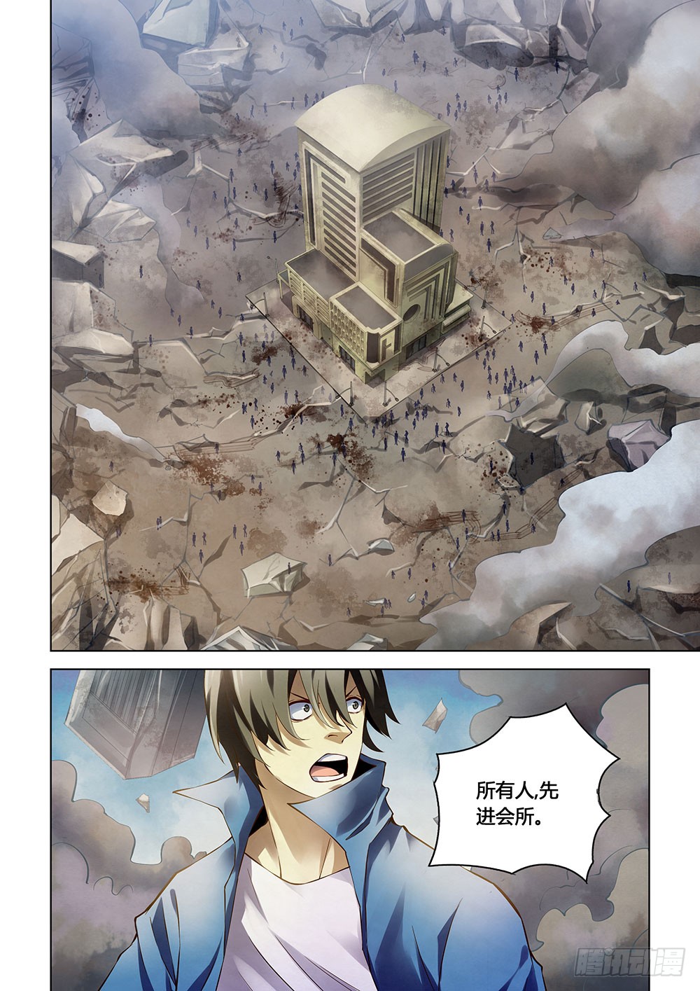 末世凡人韩漫全集-第150话无删减无遮挡章节图片 