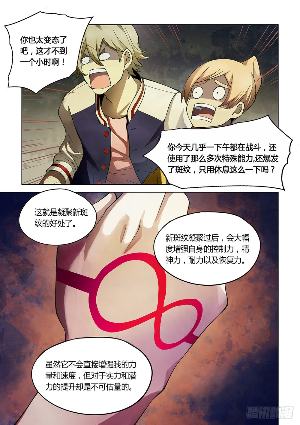 末世凡人韩漫全集-第151话无删减无遮挡章节图片 