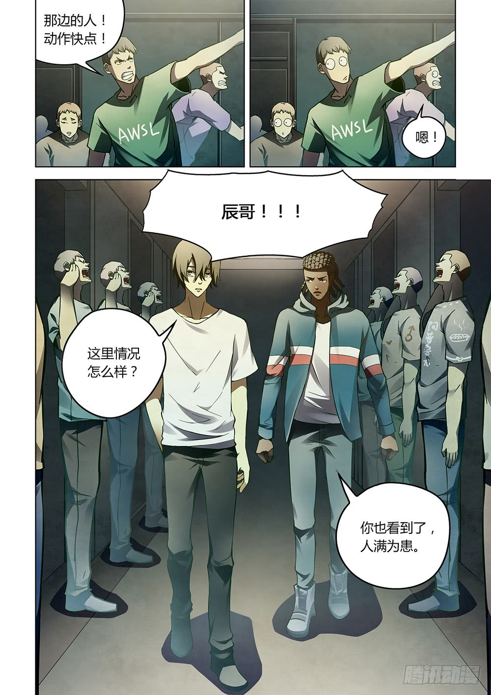 末世凡人韩漫全集-第151话无删减无遮挡章节图片 