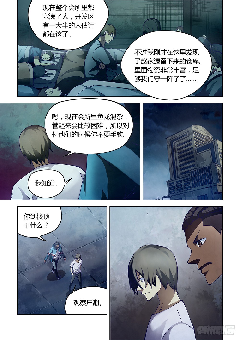 末世凡人韩漫全集-第151话无删减无遮挡章节图片 