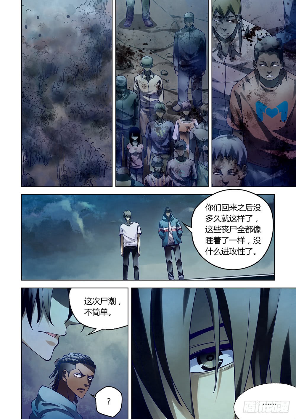 末世凡人韩漫全集-第151话无删减无遮挡章节图片 