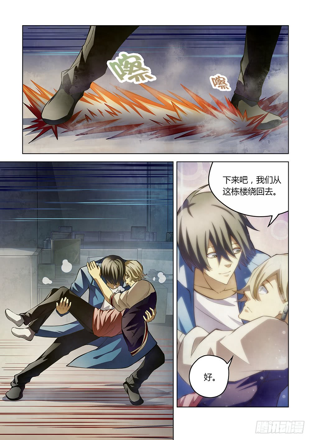 末世凡人韩漫全集-第151话无删减无遮挡章节图片 
