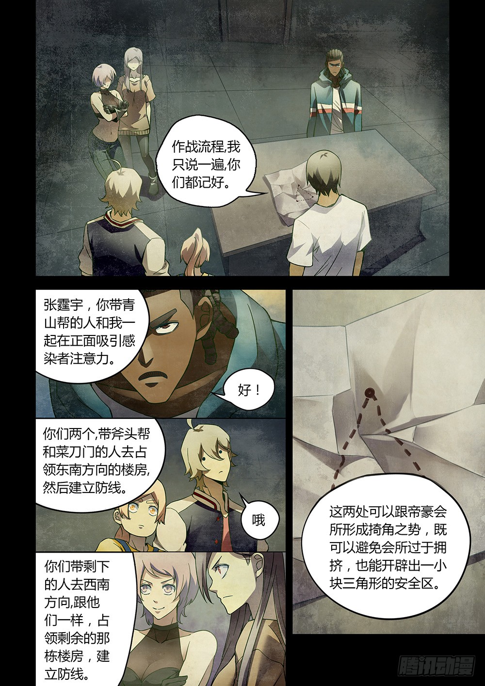 末世凡人韩漫全集-第152话无删减无遮挡章节图片 
