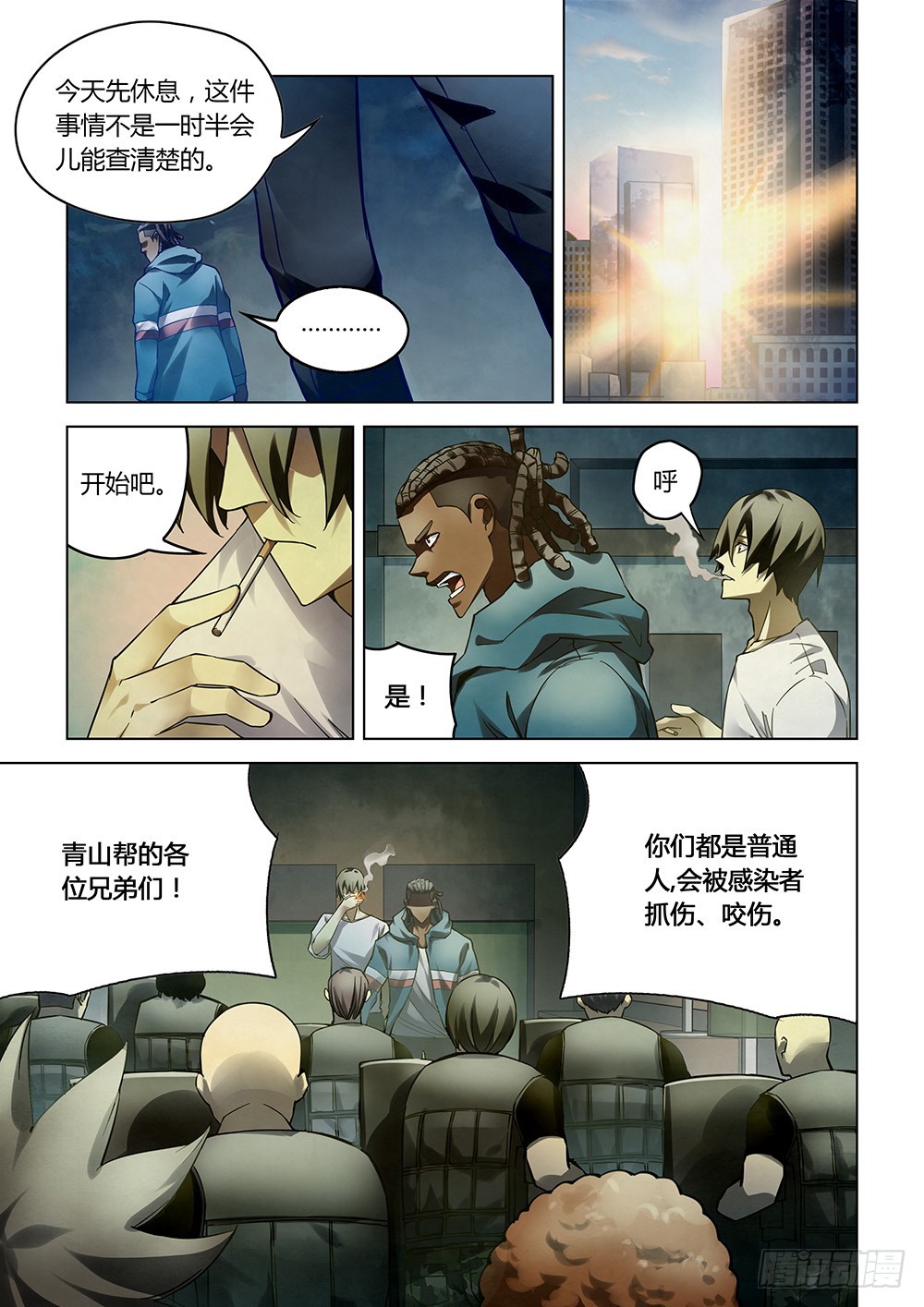 末世凡人韩漫全集-第152话无删减无遮挡章节图片 