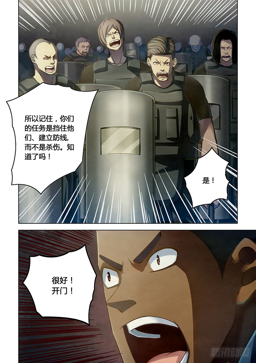 末世凡人韩漫全集-第152话无删减无遮挡章节图片 