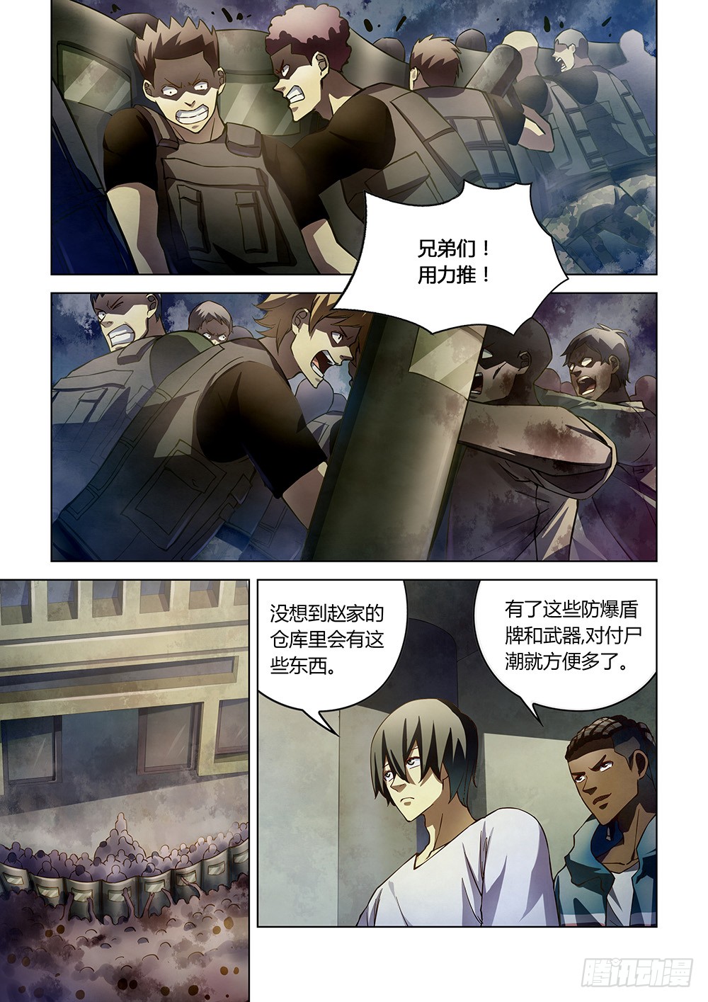 末世凡人韩漫全集-第152话无删减无遮挡章节图片 