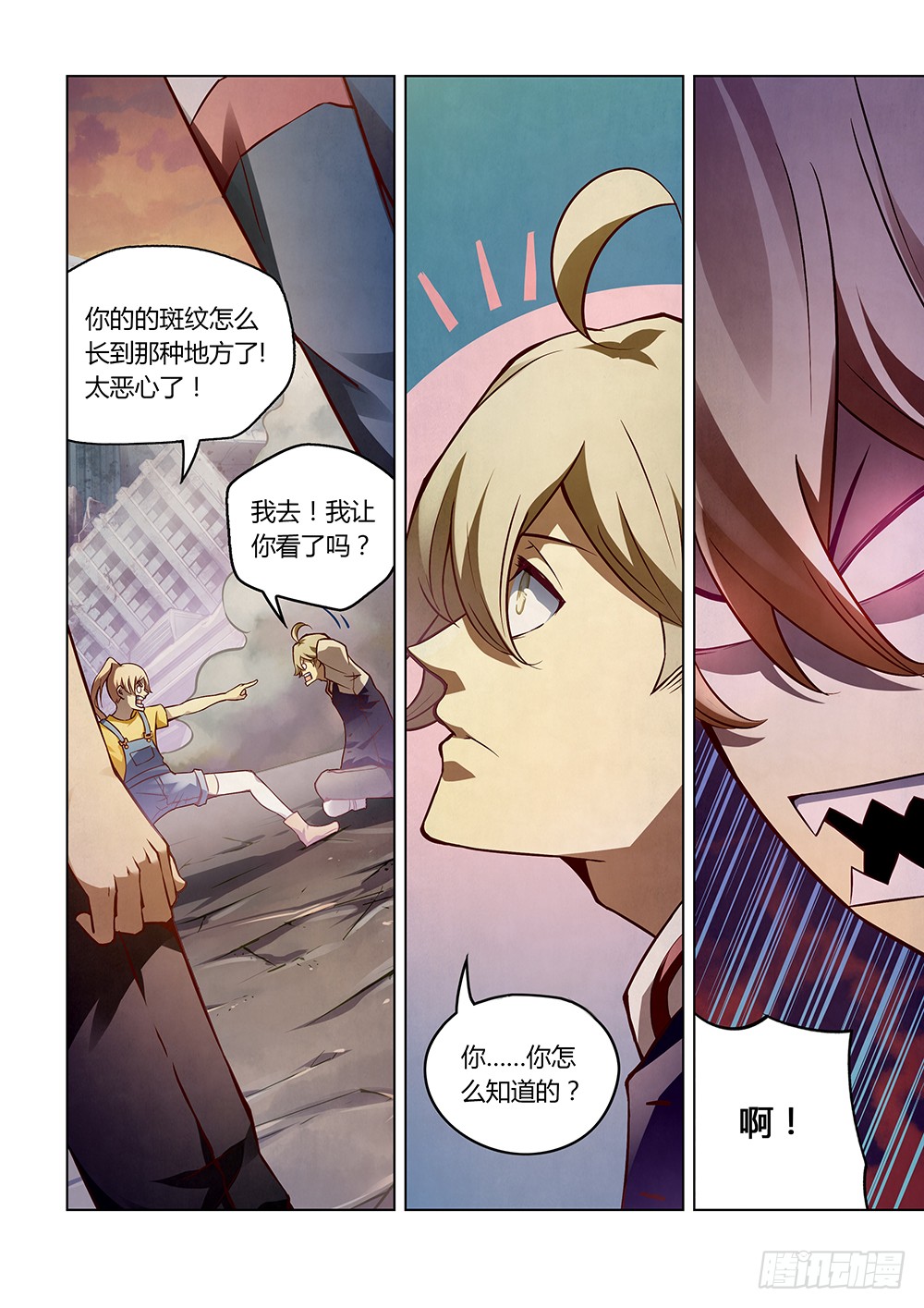 末世凡人韩漫全集-第153话无删减无遮挡章节图片 