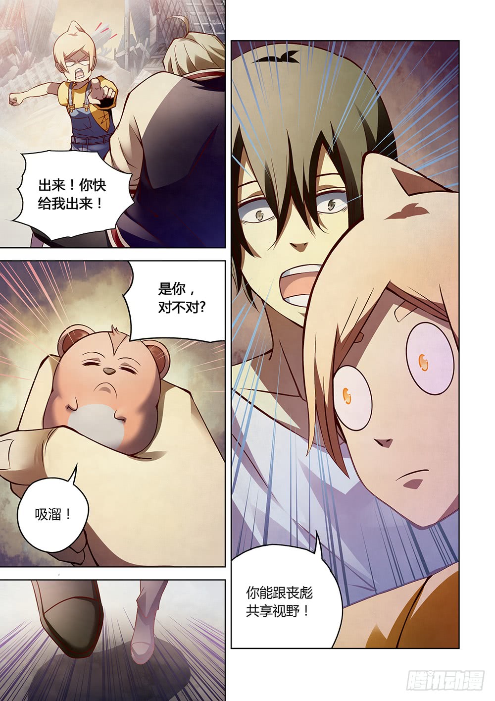 末世凡人韩漫全集-第153话无删减无遮挡章节图片 