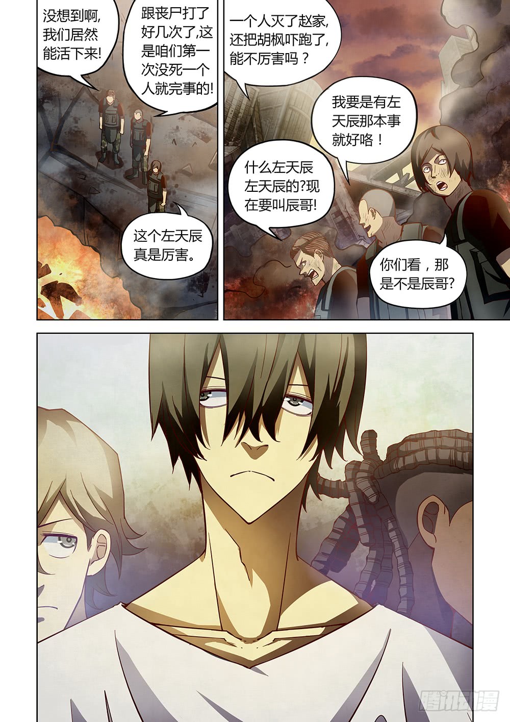 末世凡人韩漫全集-第153话无删减无遮挡章节图片 
