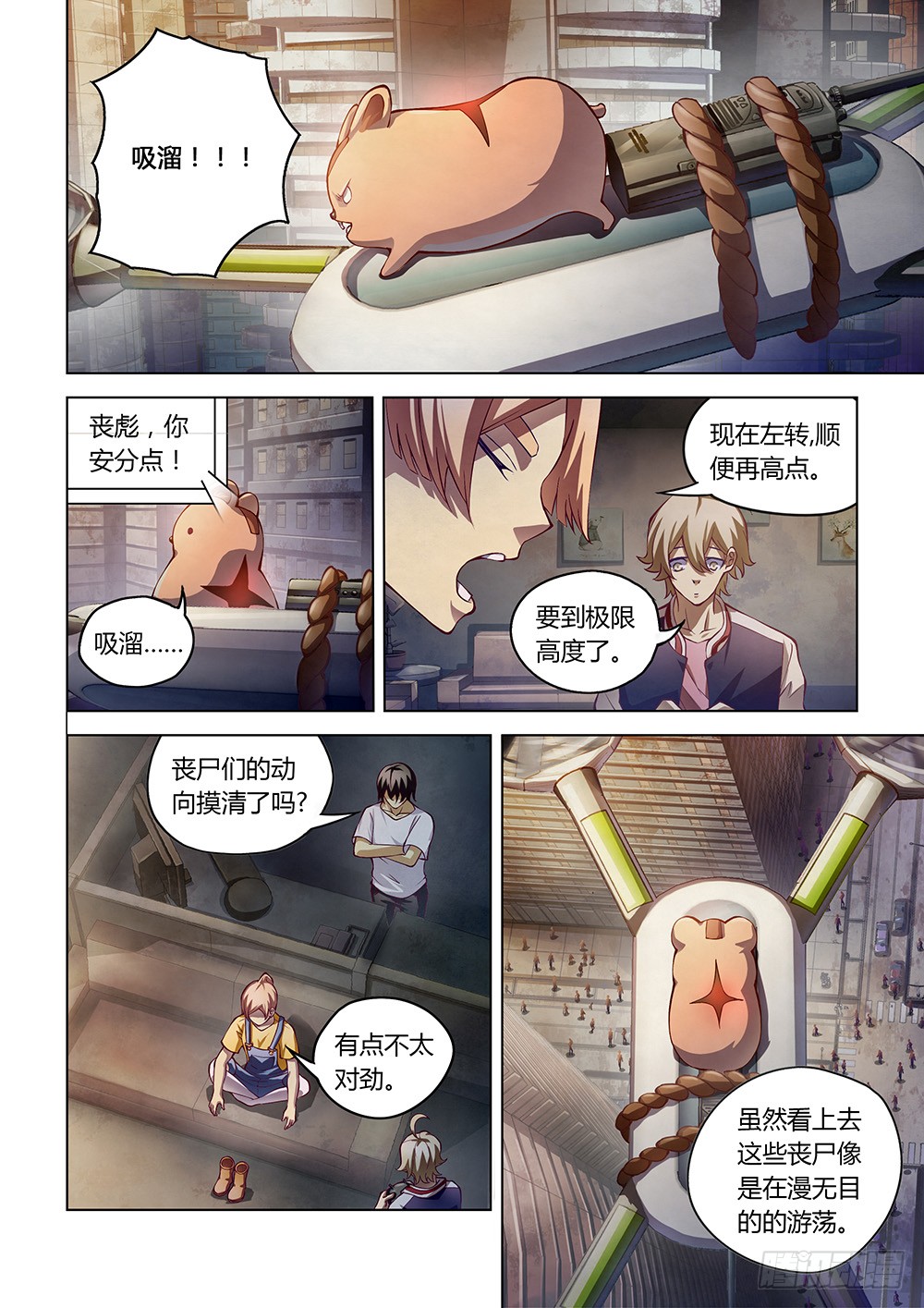 末世凡人韩漫全集-第154话无删减无遮挡章节图片 