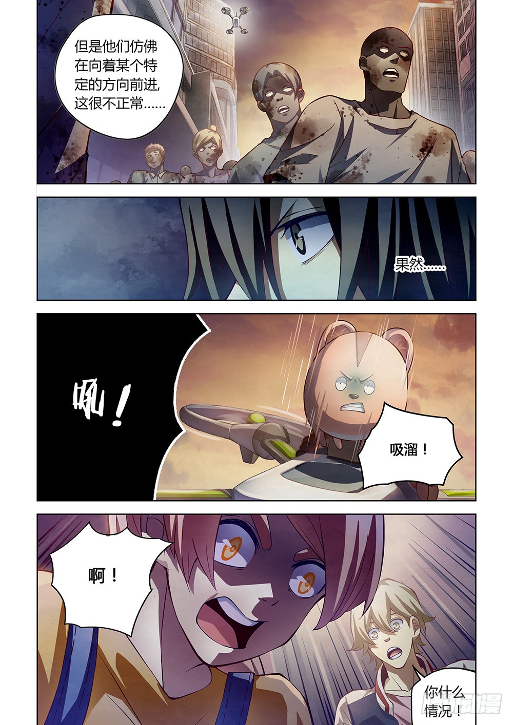 末世凡人韩漫全集-第154话无删减无遮挡章节图片 