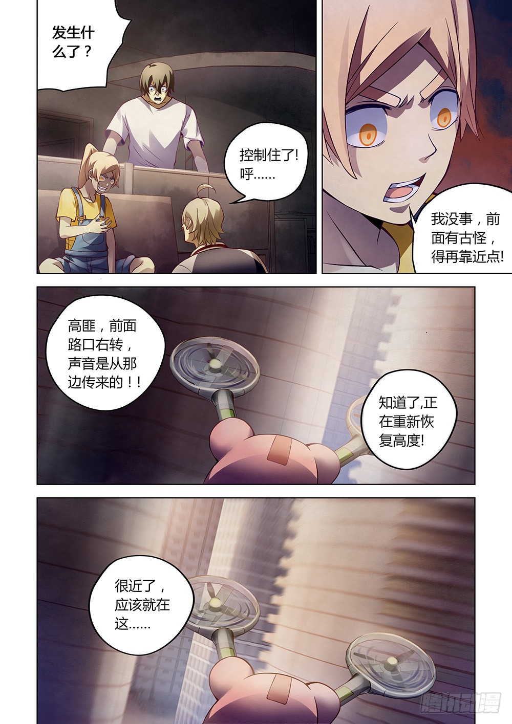 末世凡人韩漫全集-第154话无删减无遮挡章节图片 