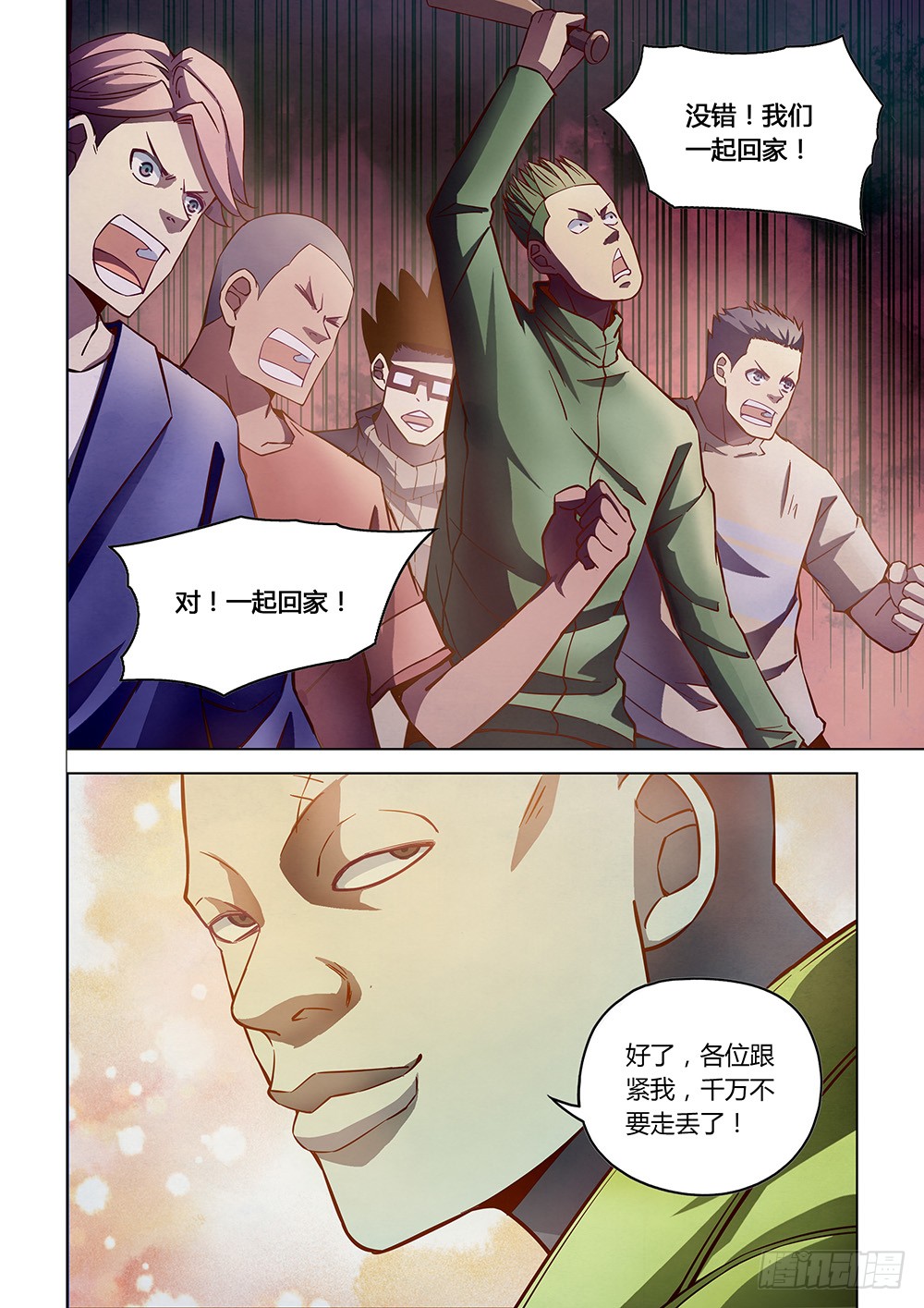 末世凡人韩漫全集-第155话无删减无遮挡章节图片 