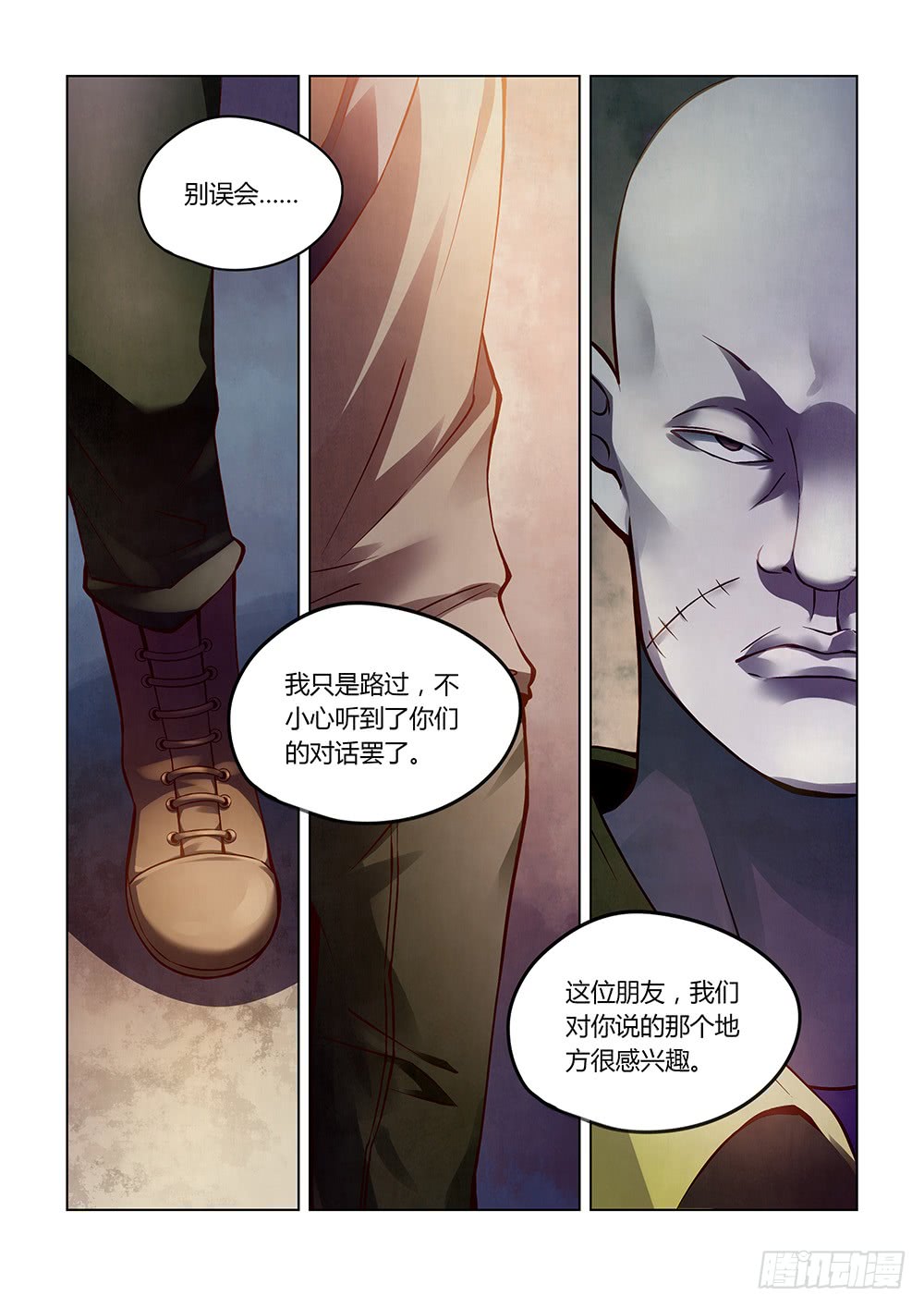 末世凡人韩漫全集-第155话无删减无遮挡章节图片 