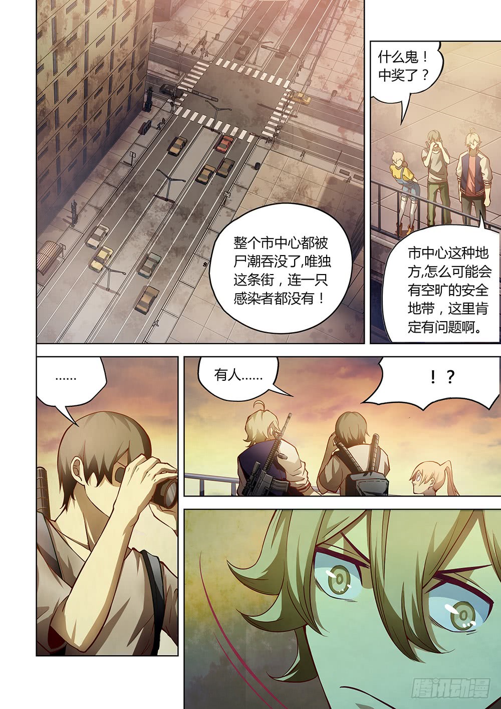 末世凡人韩漫全集-第155话无删减无遮挡章节图片 