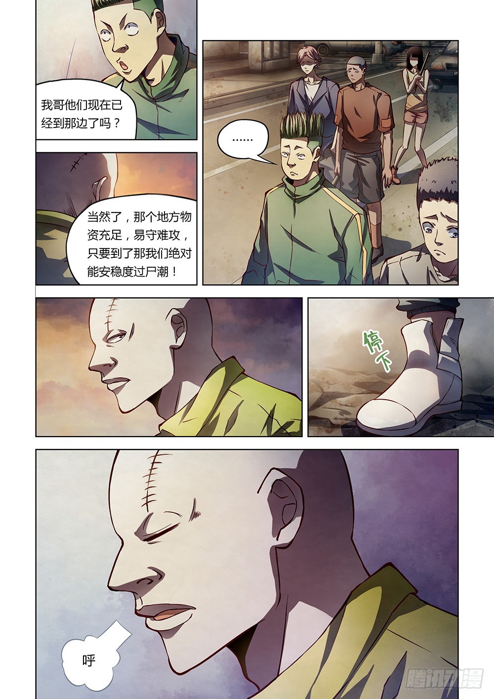 末世凡人韩漫全集-第155话无删减无遮挡章节图片 