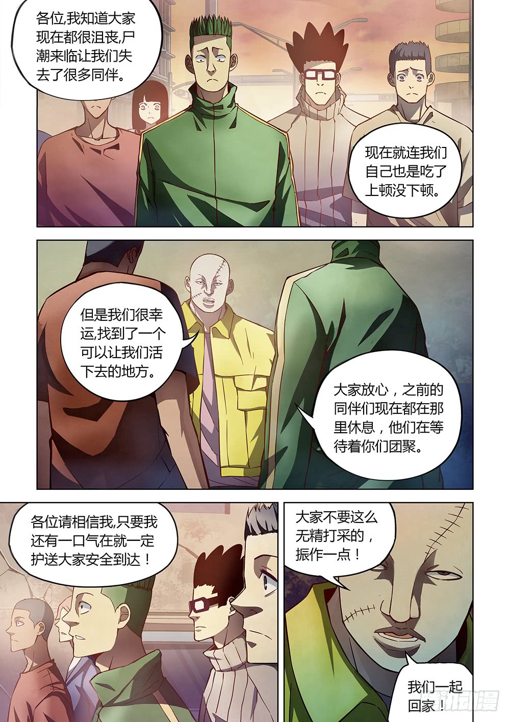 末世凡人韩漫全集-第155话无删减无遮挡章节图片 