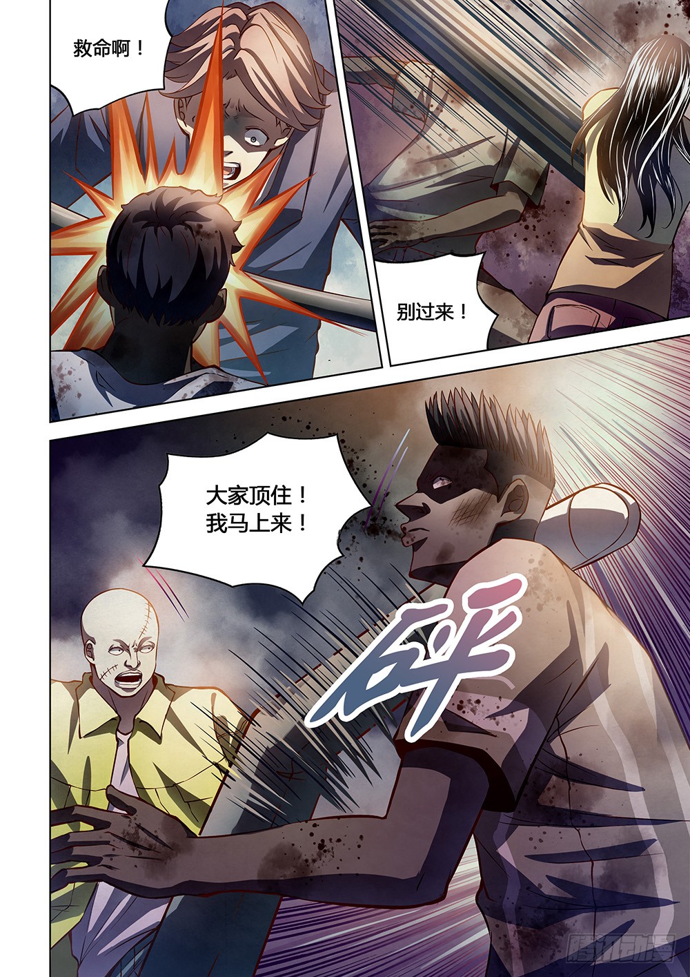 末世凡人韩漫全集-第156话无删减无遮挡章节图片 