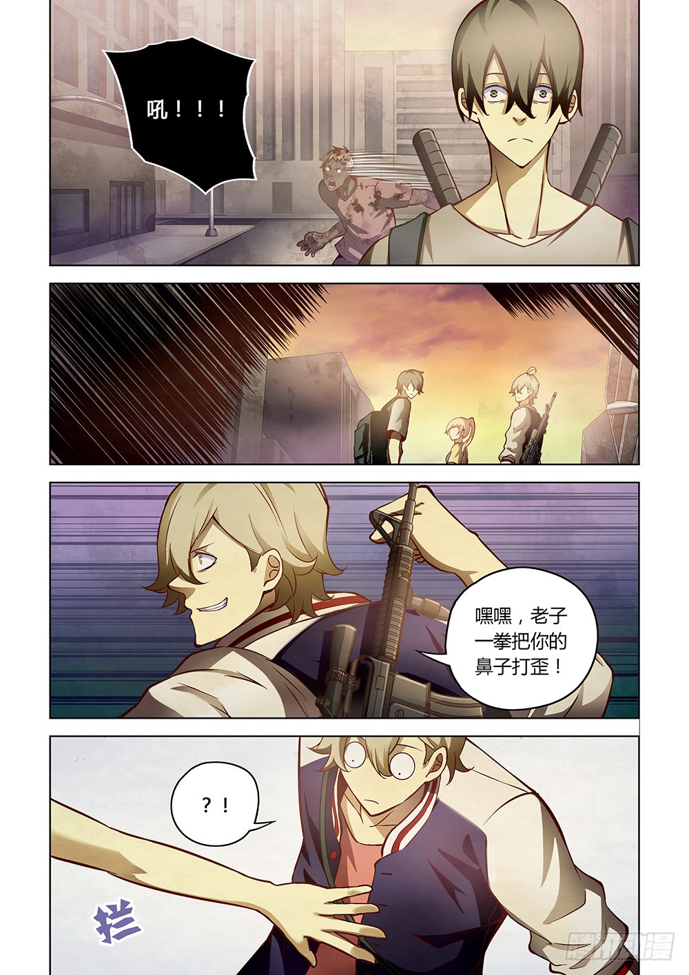 末世凡人韩漫全集-第156话无删减无遮挡章节图片 