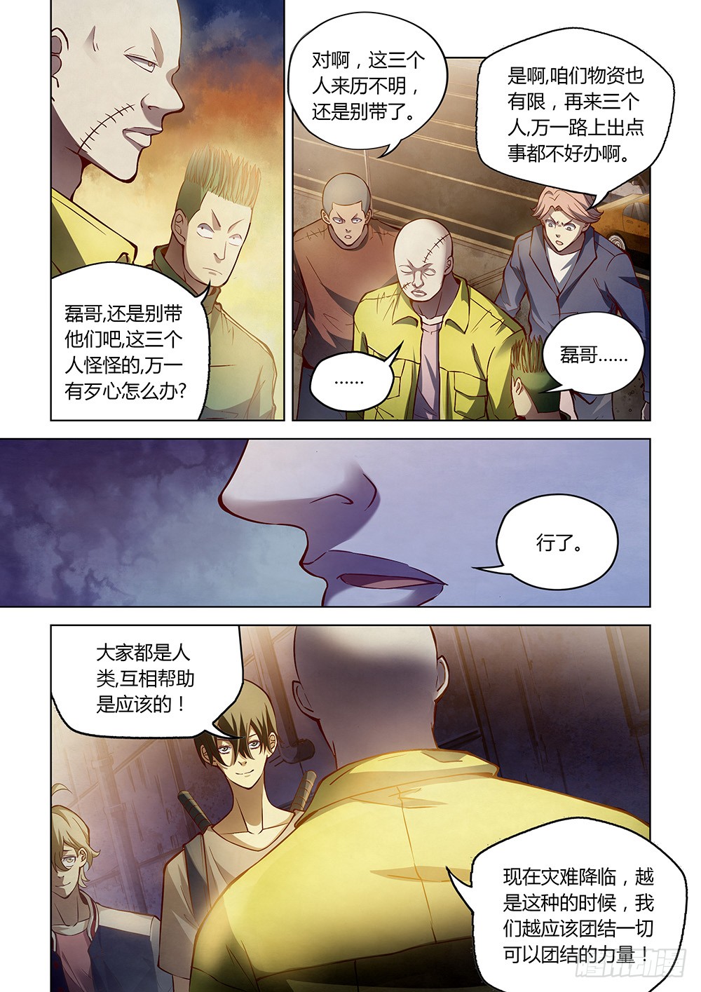 末世凡人韩漫全集-第156话无删减无遮挡章节图片 