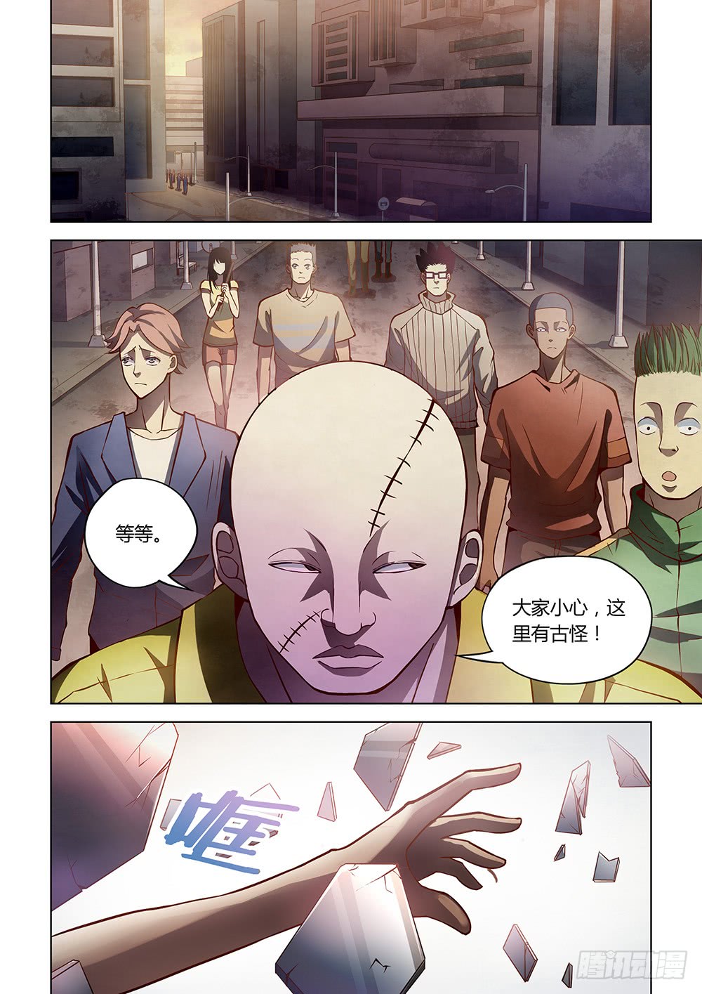 末世凡人韩漫全集-第156话无删减无遮挡章节图片 