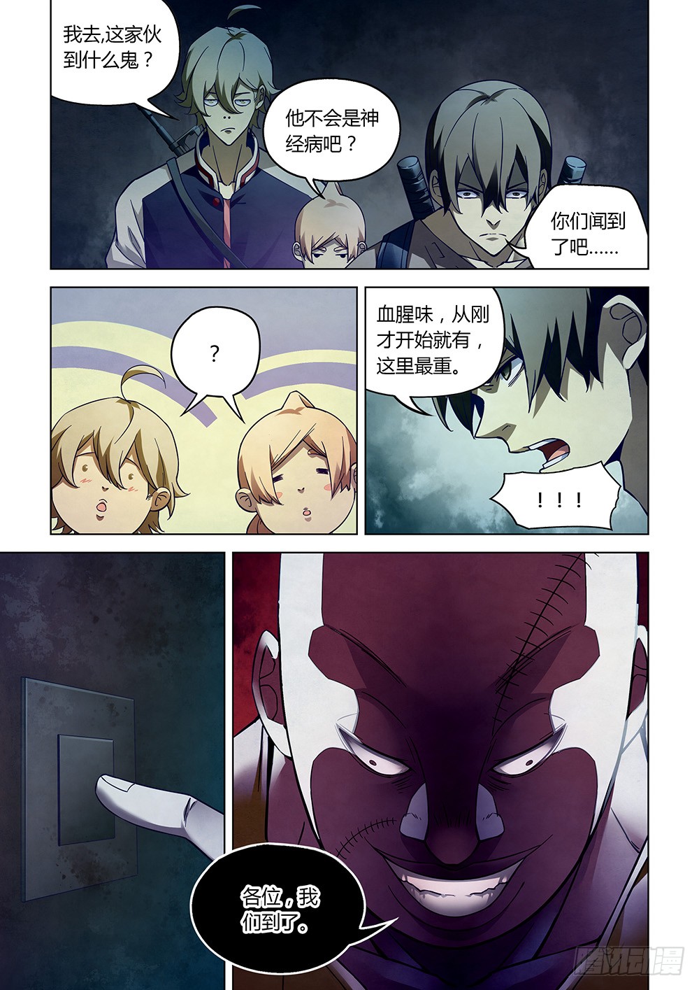 末世凡人韩漫全集-第157话无删减无遮挡章节图片 