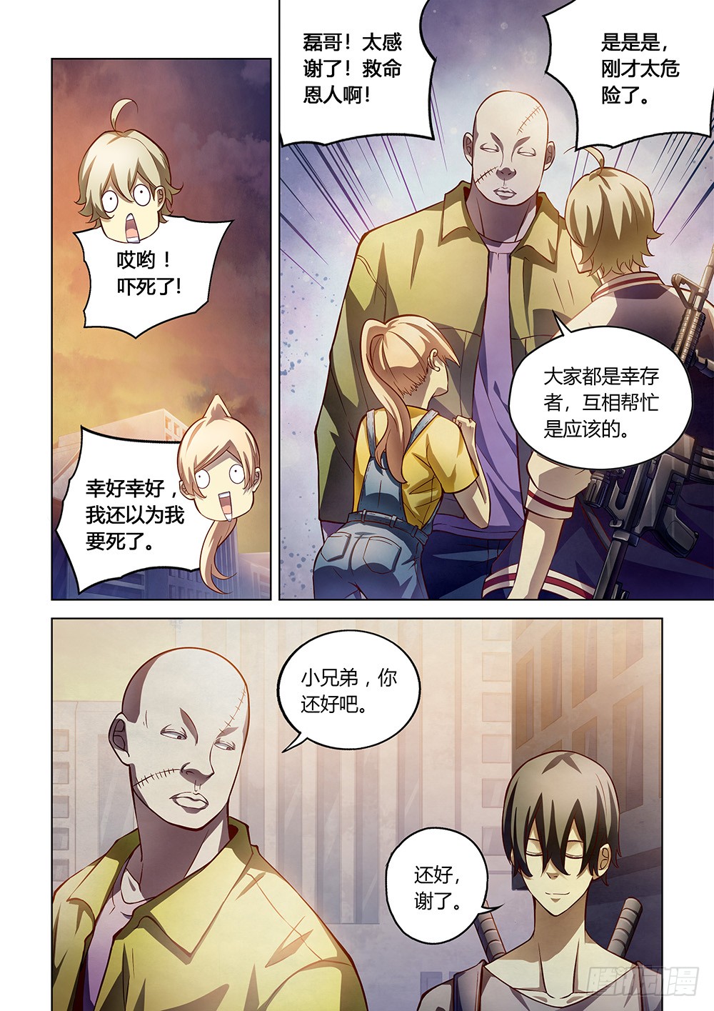 末世凡人韩漫全集-第157话无删减无遮挡章节图片 