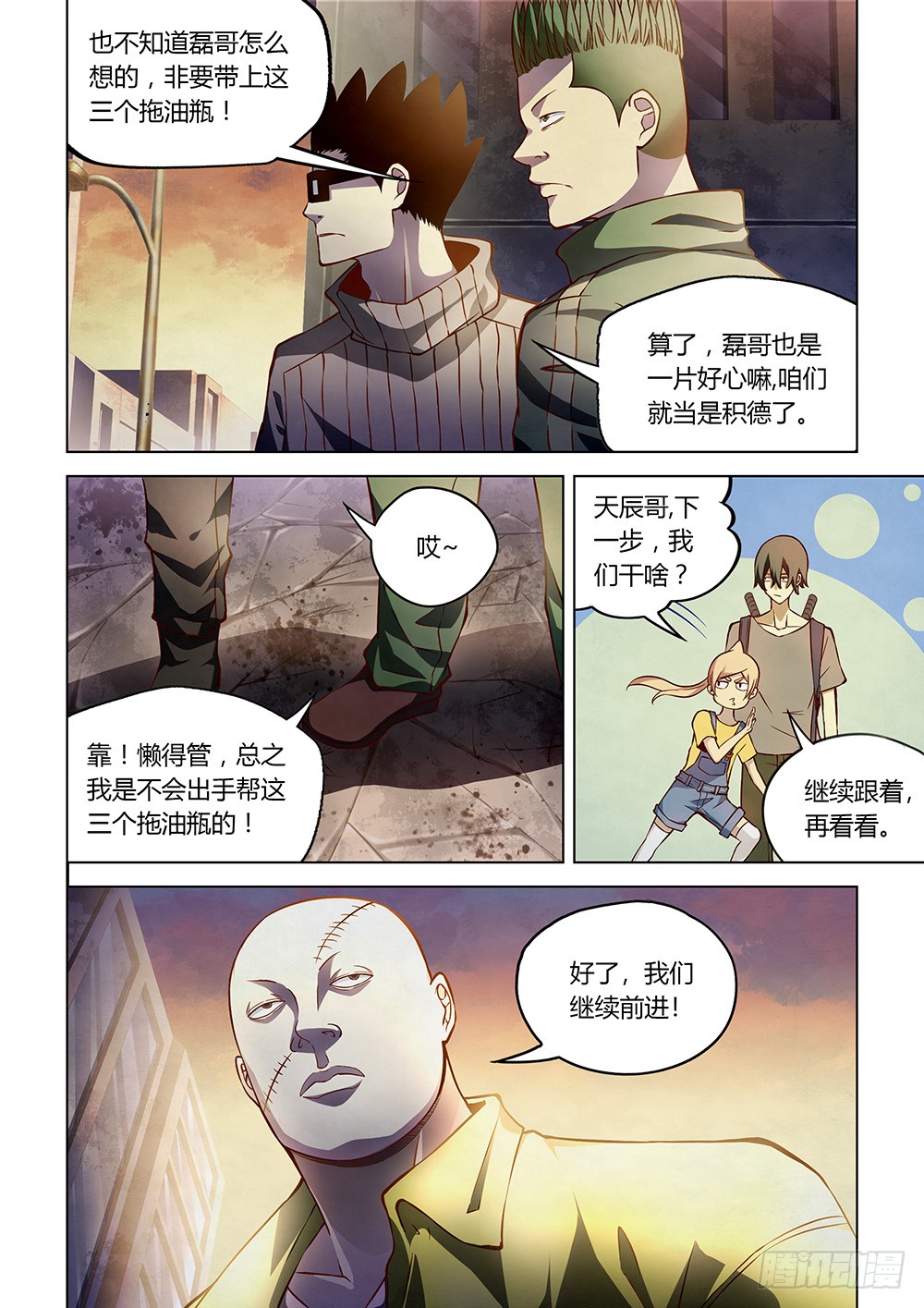 末世凡人韩漫全集-第157话无删减无遮挡章节图片 