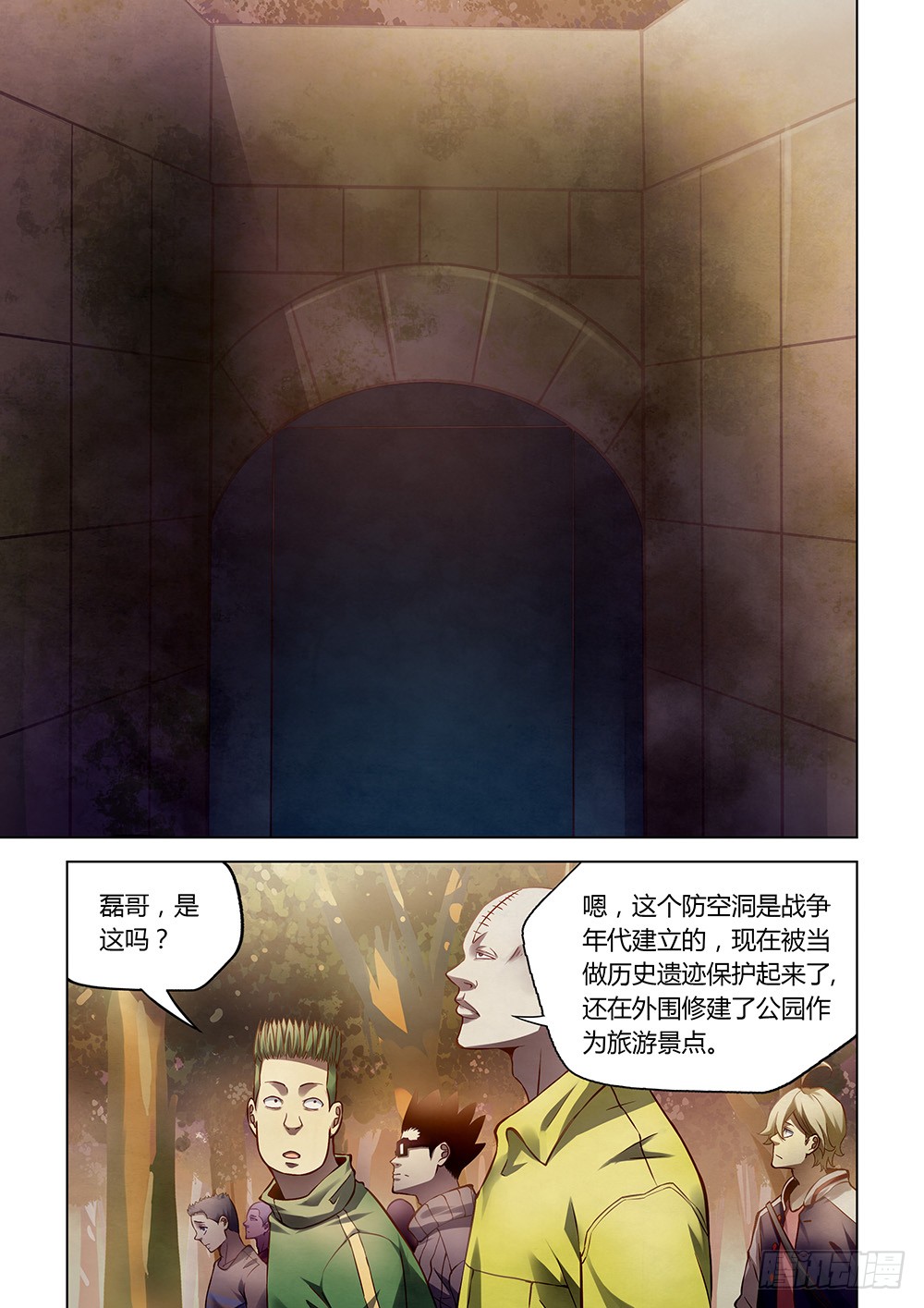 末世凡人韩漫全集-第157话无删减无遮挡章节图片 