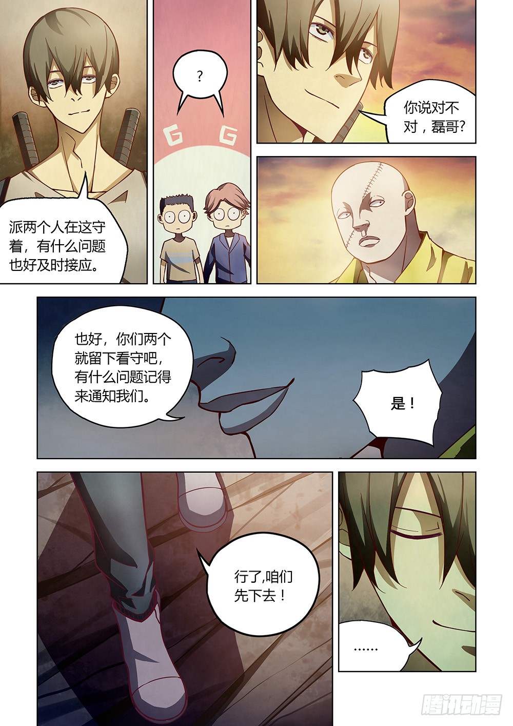 末世凡人韩漫全集-第157话无删减无遮挡章节图片 