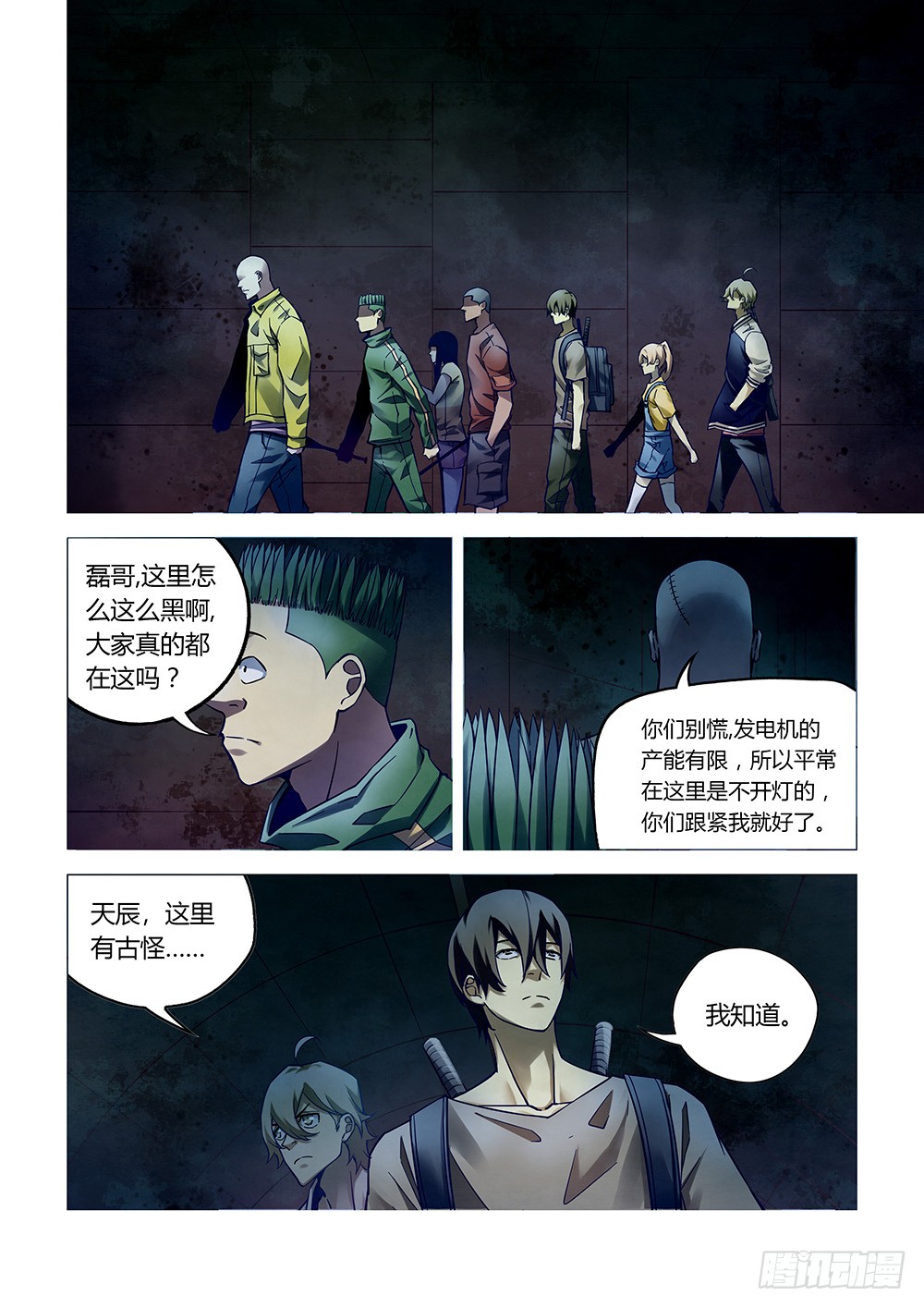 末世凡人韩漫全集-第157话无删减无遮挡章节图片 