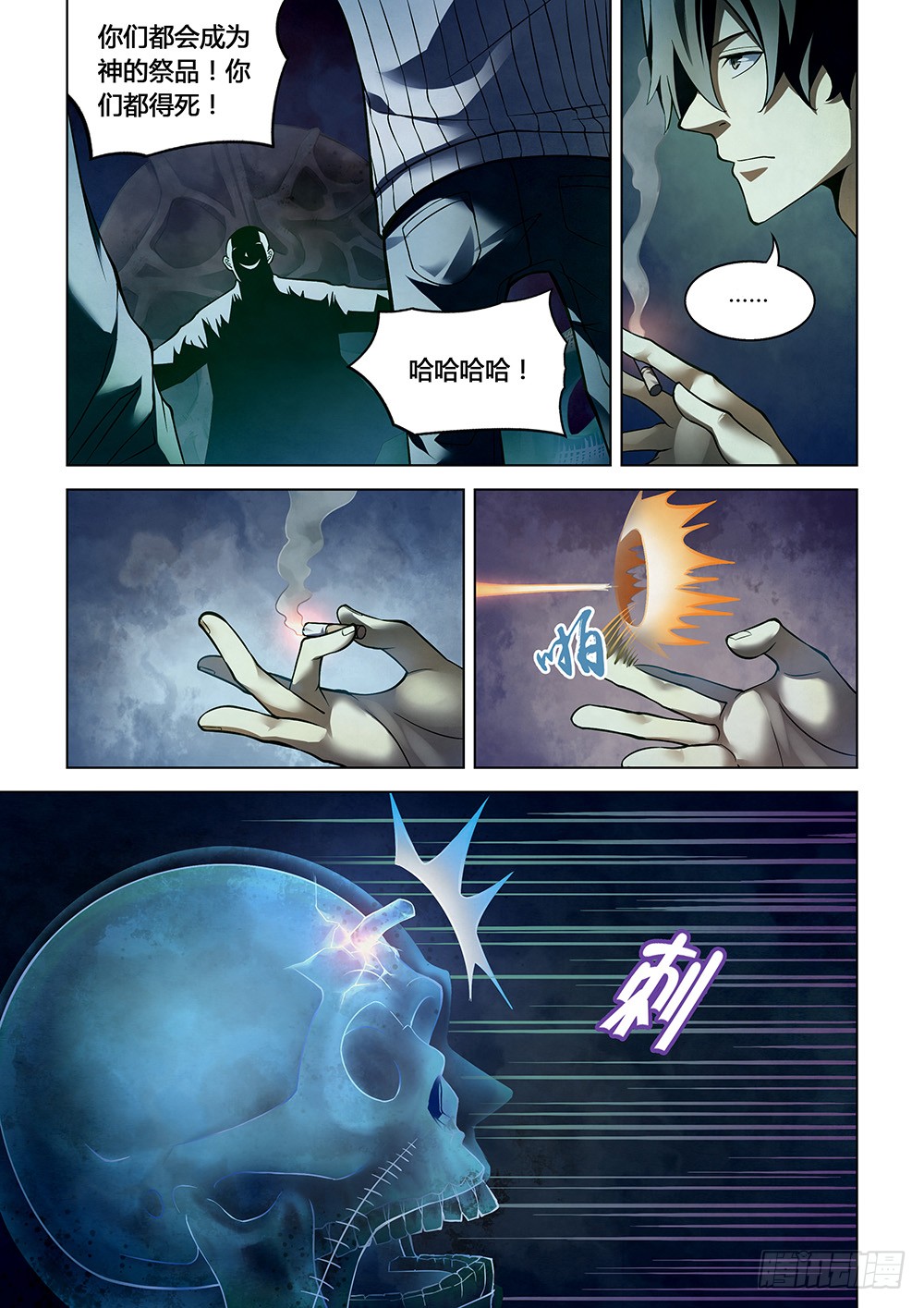 末世凡人韩漫全集-第158话无删减无遮挡章节图片 