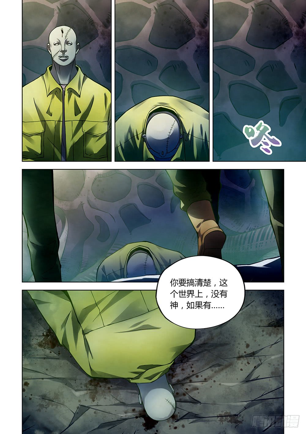 末世凡人韩漫全集-第158话无删减无遮挡章节图片 