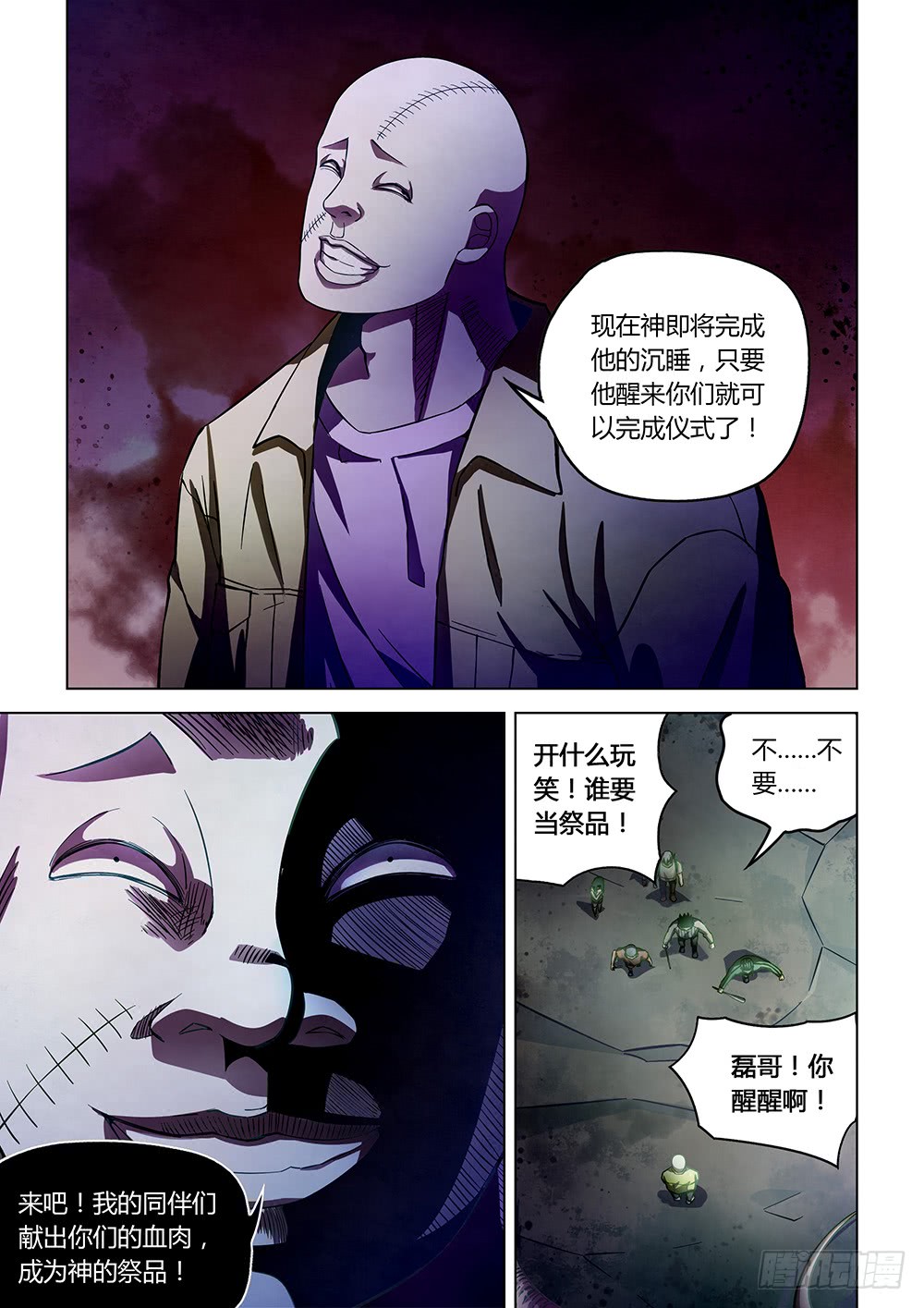 末世凡人韩漫全集-第158话无删减无遮挡章节图片 