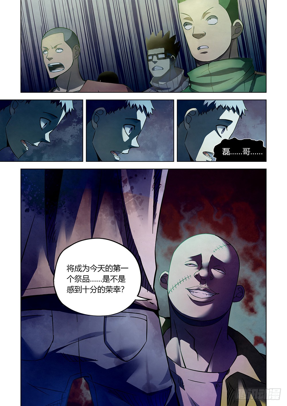 末世凡人韩漫全集-第158话无删减无遮挡章节图片 