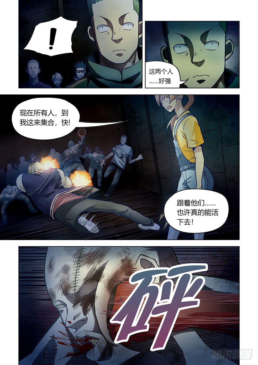 末世凡人韩漫全集-第159话无删减无遮挡章节图片 