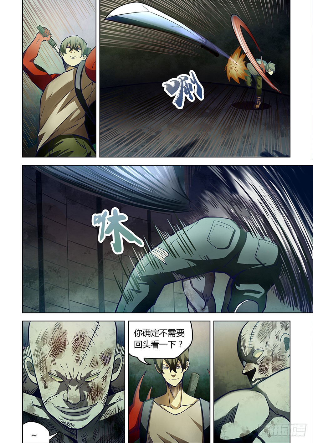 末世凡人韩漫全集-第159话无删减无遮挡章节图片 