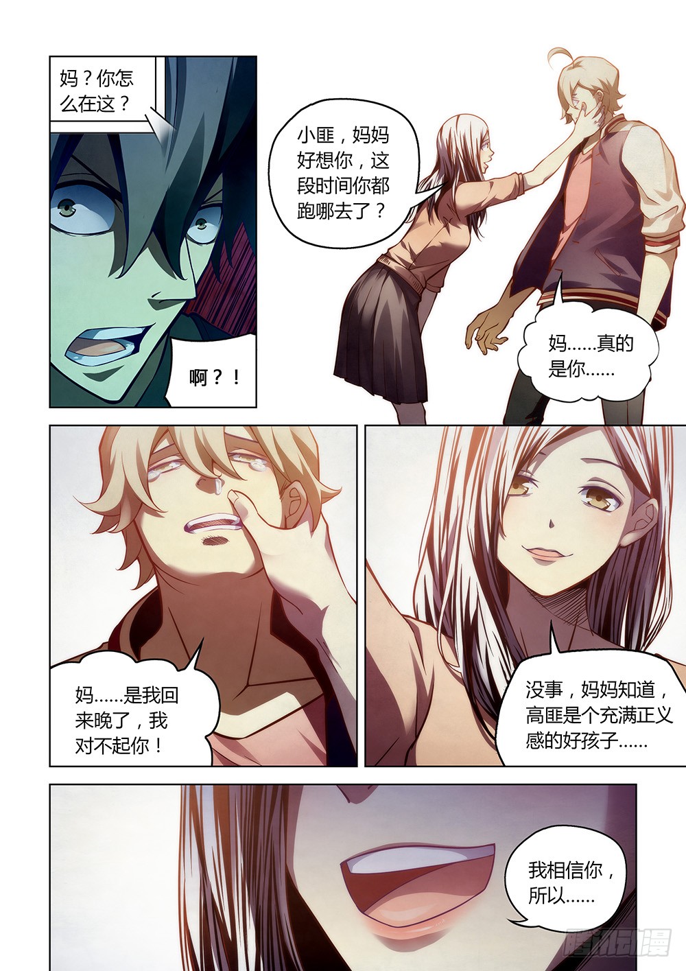 末世凡人韩漫全集-第160话无删减无遮挡章节图片 