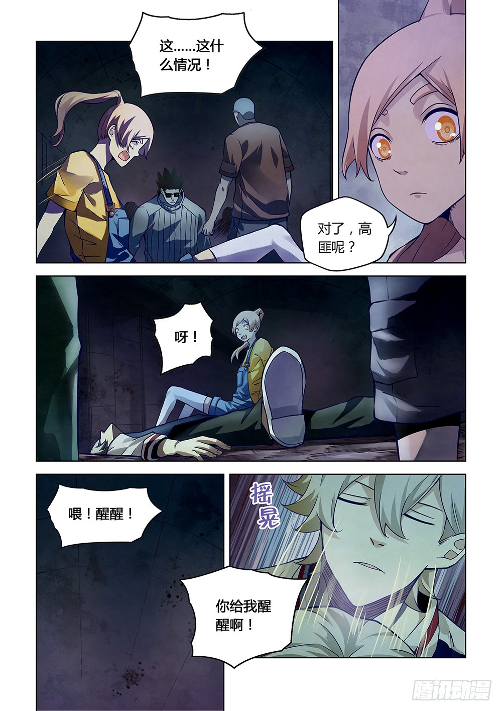 末世凡人韩漫全集-第161话无删减无遮挡章节图片 