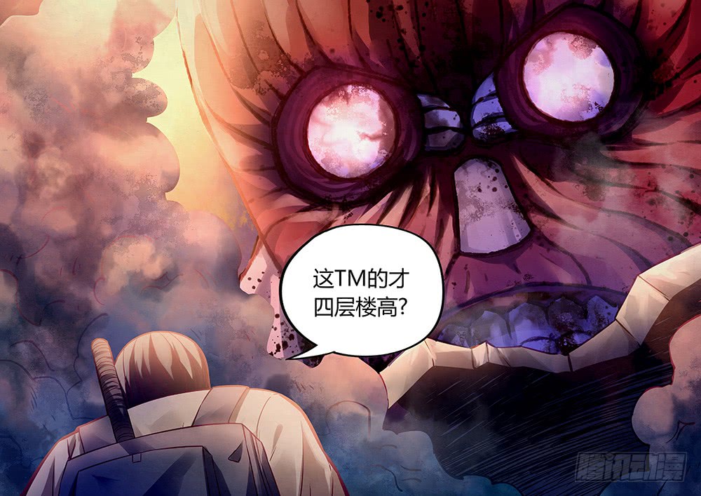 末世凡人韩漫全集-第161话无删减无遮挡章节图片 