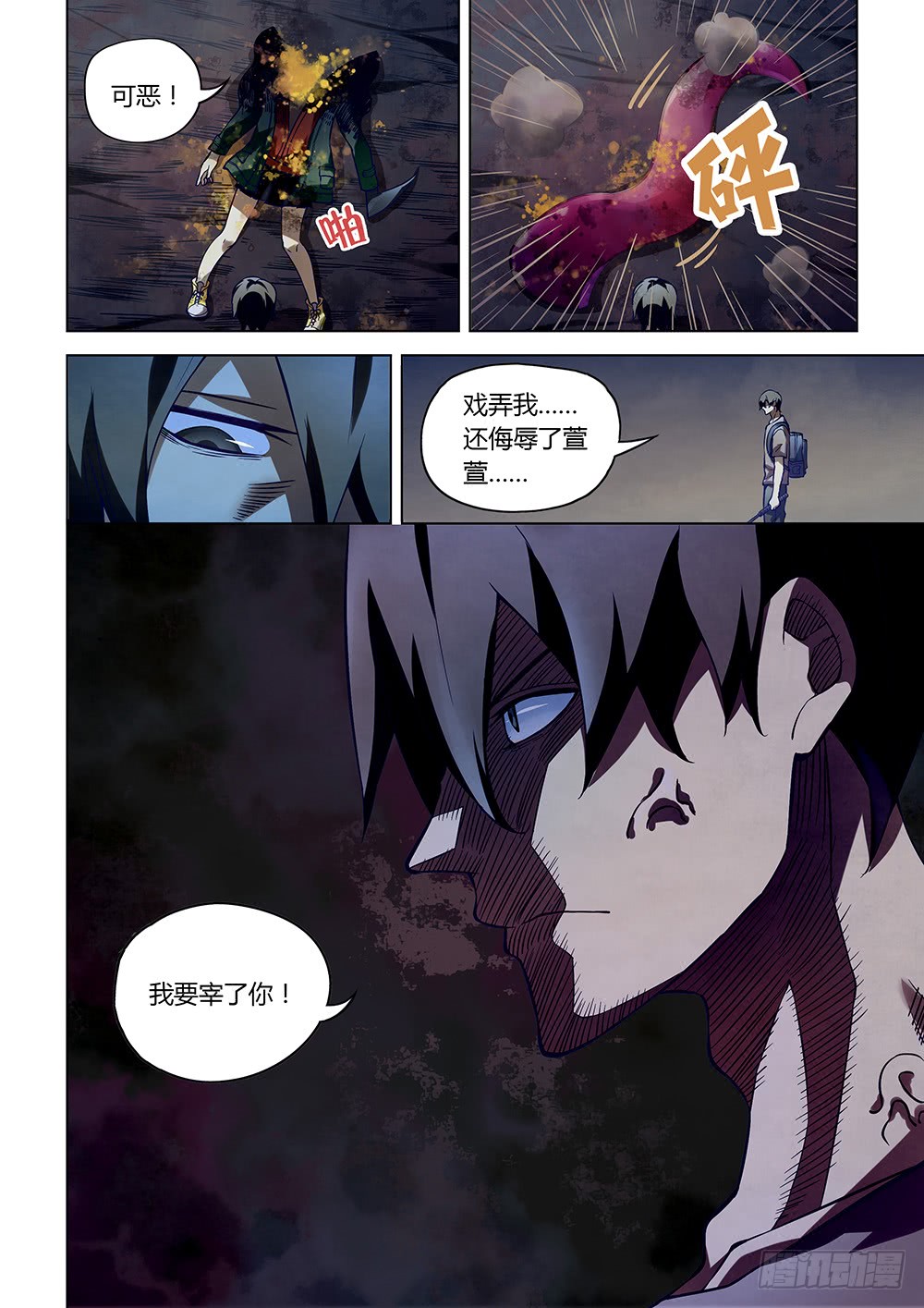 末世凡人韩漫全集-第161话无删减无遮挡章节图片 