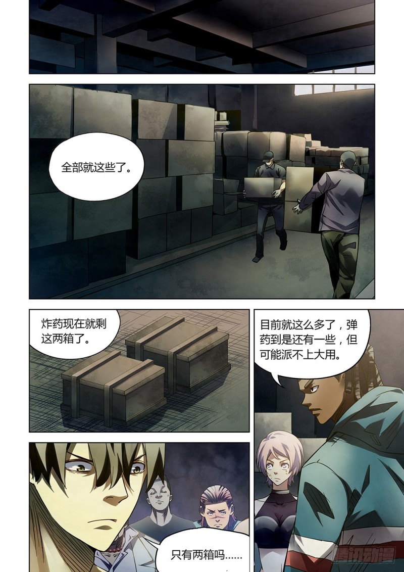 末世凡人韩漫全集-第163话无删减无遮挡章节图片 