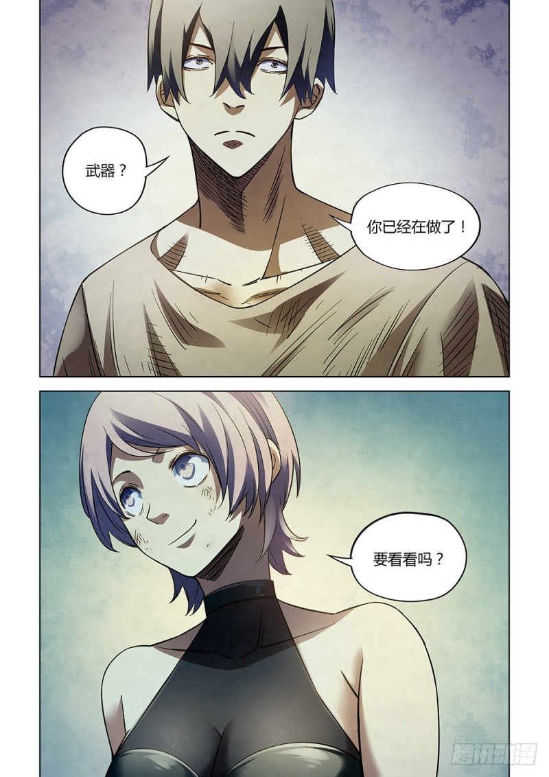 末世凡人韩漫全集-第163话无删减无遮挡章节图片 