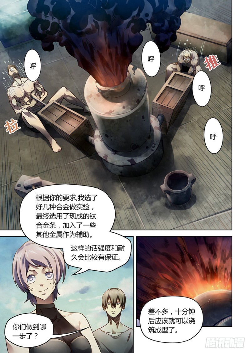 末世凡人韩漫全集-第164话无删减无遮挡章节图片 