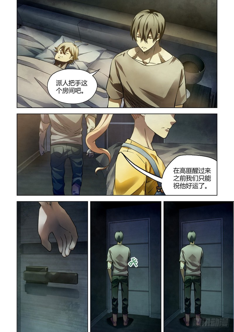 末世凡人韩漫全集-第164话无删减无遮挡章节图片 