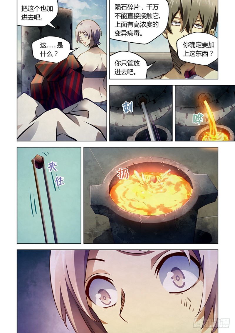 末世凡人韩漫全集-第164话无删减无遮挡章节图片 