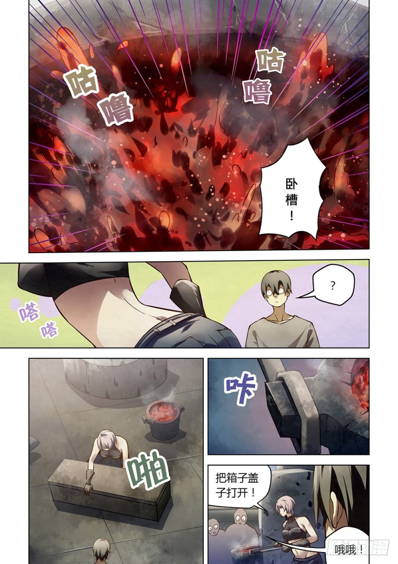 末世凡人韩漫全集-第164话无删减无遮挡章节图片 