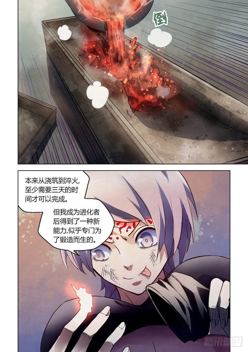 末世凡人韩漫全集-第164话无删减无遮挡章节图片 